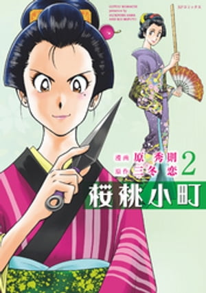 三冬恋