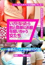 いざとなったら割と簡単にお股を開いちゃう女たち 疑惑のエッチ体験談10の話★ムラムラしたオタク女は簡単にヤレる?★美容師見習いにパパ活を持ちかける★高級ソープ【電子書籍】