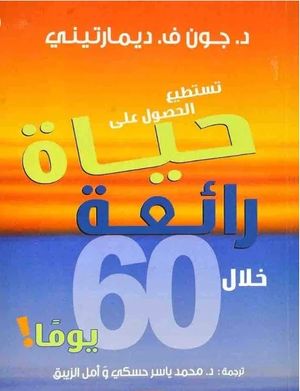 ?????? ?????? ??? ???? ????? ???? 60 ???? ??????? ???????? ??? ????? ?????? ??? ????? ?? ??????? ??????? ? ??? ????? ?? ???????? ??【電子書籍】