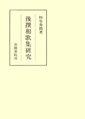 杉谷寿郎
