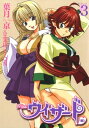 Missウィザード(仮)3巻【電子書籍】 葉月京 エヌ山 TON