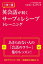 一日一言　英会話が続くサーブ＆レシーブトレーニング