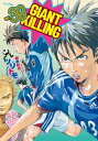 GIANT KILLING（39）【電子書籍】 ツジトモ