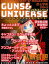 銃と宇宙　GUNS＆UNIVERSE 04