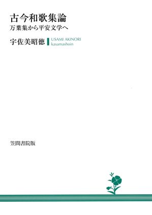 宇佐美 昭徳