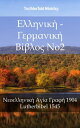 ŷKoboŻҽҥȥ㤨֦˦˦Ǧͦɦ? - ŦѦ̦ͦɦ? ?¦˦? No2 ŦϦŦ˦˦Ǧͦɦ? ? Ѧ? 1904 - Lutherbibel 1545Żҽҡ[ TruthBeTold Ministry ]פβǤʤ999ߤˤʤޤ