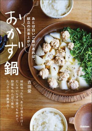 吉田愛