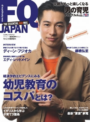 FQ JAPAN 2016 WINTER ISSUE 2016 WINTER ISSUE【電子書籍】