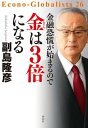 【中古】ドクちゃんは父になった / 野島和男