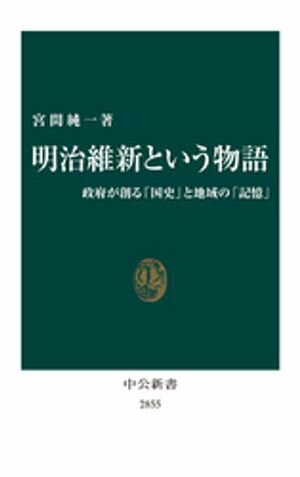宮間純一
