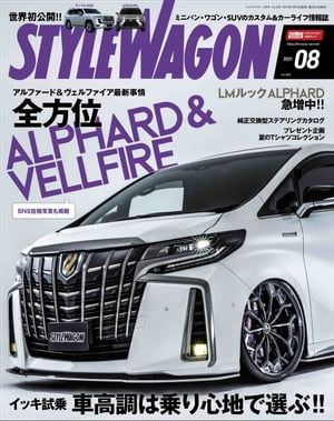 STYLE WAGON 2021ǯ8Żҽҡ[  ]