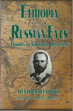 Ethiopia Through Russian Eyes Country in Transition 1896-1898. Second EditionŻҽҡ[ Alexander Bulatovich ]