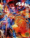 【電子書籍なら、スマホ・パソコンの無料アプリで今すぐ読める!】