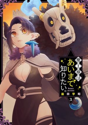 益田学昭