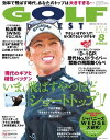 ゴルフダイジェスト 2022年8...