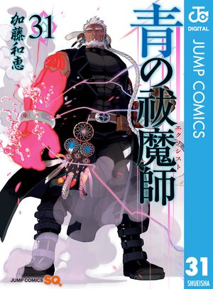 賭ケグルイ[本/雑誌] 14 (ガンガンコミックスJOKER) (コミックス) / 尚村透/画 / 河本 ほむら 原作