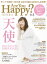 Are You Happy？ (アーユーハッピー) 2016年 3月号