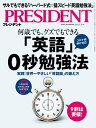 PRESIDENT (vWfg) 2023N 3/17 [G]ydqЁz[ PRESIDENTҏW ]