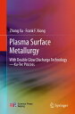 Plasma Surface Metallurgy With Double Glow Discharge TechnologyーXu-Tec Process