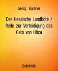 Der Hessische Landbote / Rede zur Verteidigung des Cato von Utica【電子書籍】[ Georg B?chner ]