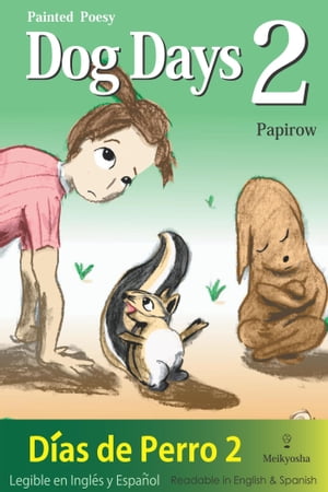 Painted Poesy: Dog Days 2【電子書籍】 Papirow