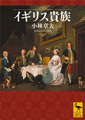 小林章夫