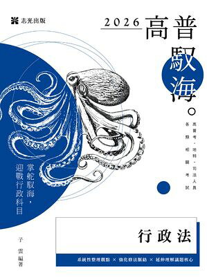 行政法【電子書籍】[ 子雲 ]