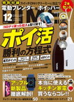 DIME (ダイム) 2020年 12月号【電子書籍】[ DIME編集部 ]