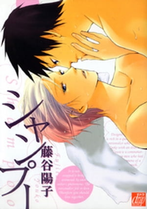 シャンプー【電子書籍】[ 藤谷陽子 ]