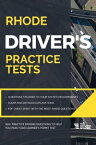 Rhode Island Driver’s Practice Tests DMV Practice Tests【電子書籍】[ Ged Benson ]