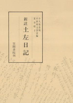 小田切文洋