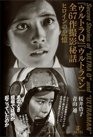 桜井浩子