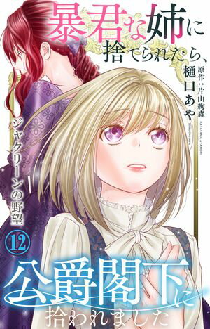 ˽ʻФ˼ΤƤ줿顢߳ղ˽ޤ 12 㥯꡼˾Żҽҡ[  ]