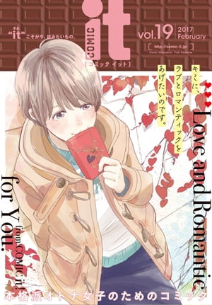 COMIC it vol.19【電子書籍】[ COMIC it編集部 ]