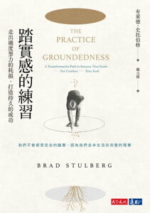 踏實感的練習：走出過度努力的耗損，打造持久的成功 The Practice of Groundedness：A Transformative Path to Success That Feeds--Not Crushes--Your Soul【電子書籍】[ 布?徳．史托伯格 ]