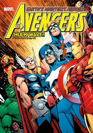 アベンジャーズ：ハルク・ウェーブ！【電子書籍】[ カート・ビュシーク ]