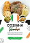 Cozinha Irlandesa: Aprenda a Preparar +60 Receitas Tradicionais Autênticas, Entradas, Pratos de Massa, Sopas, Molhos, Bebidas, Sobremesas e Muito Mais