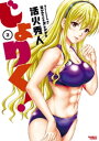 【電子書籍なら、スマホ・パソコンの無料アプリで今すぐ読める!】