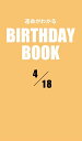 ^킩BIRTHDAY BOOK @418ydqЁz[ [EX ]