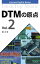 #8: DTMθ Vol.2β