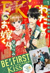 EKiss 2022年1月号 [2021年11月25日発売]【電子書籍】[ 磯谷友紀 ]