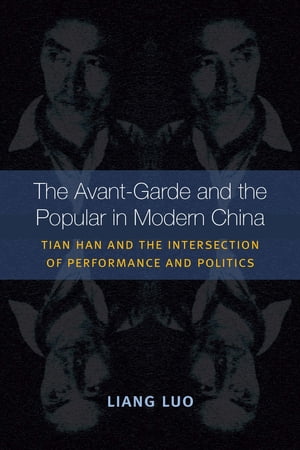 The Avant-Garde and the Popular in Modern China