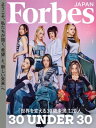 ForbesJapan 2023年10月号【電子書籍】 linkties Forbes JAPAN編集部