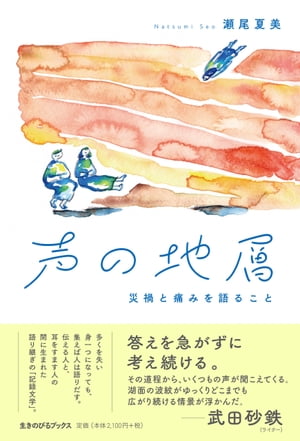 瀬尾夏美