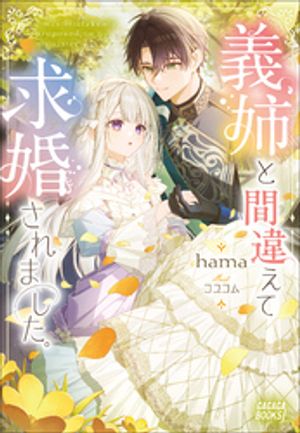 hama