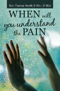 When Will You Understand the Pain【電子書籍