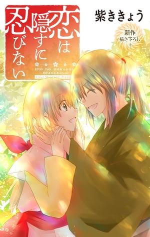 ŷKoboŻҽҥȥ㤨Love JossieϱǦӤʤstory06Żҽҡ[ 礭礦 ]פβǤʤ110ߤˤʤޤ