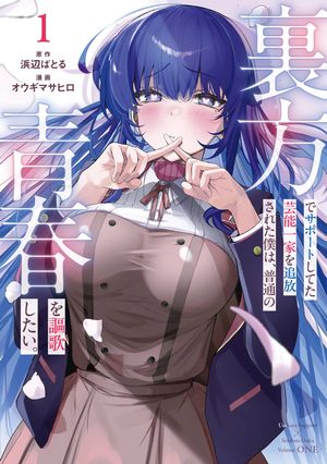 浜辺 ばとる