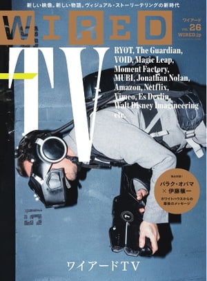 WIRED VOL.26 VOL.26【電子書籍】