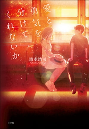 清水浩司